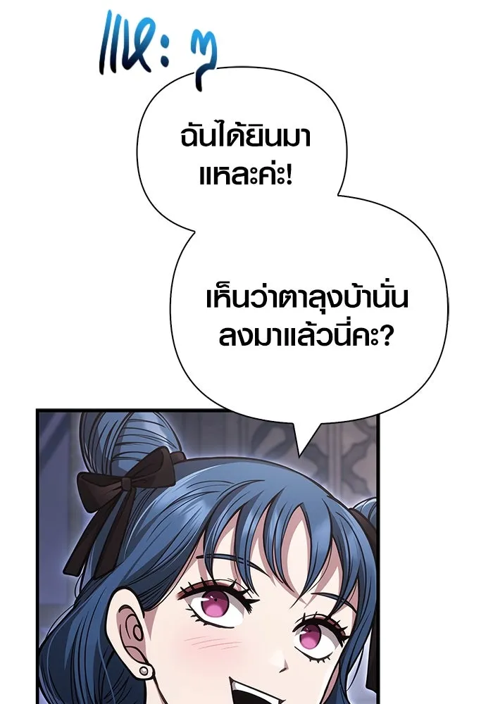 Surviving the Game as a Barbarian เอาชีวิตรอดในเกมฉบับคนเถื่อน ตอนที่ 117 หน้า 121