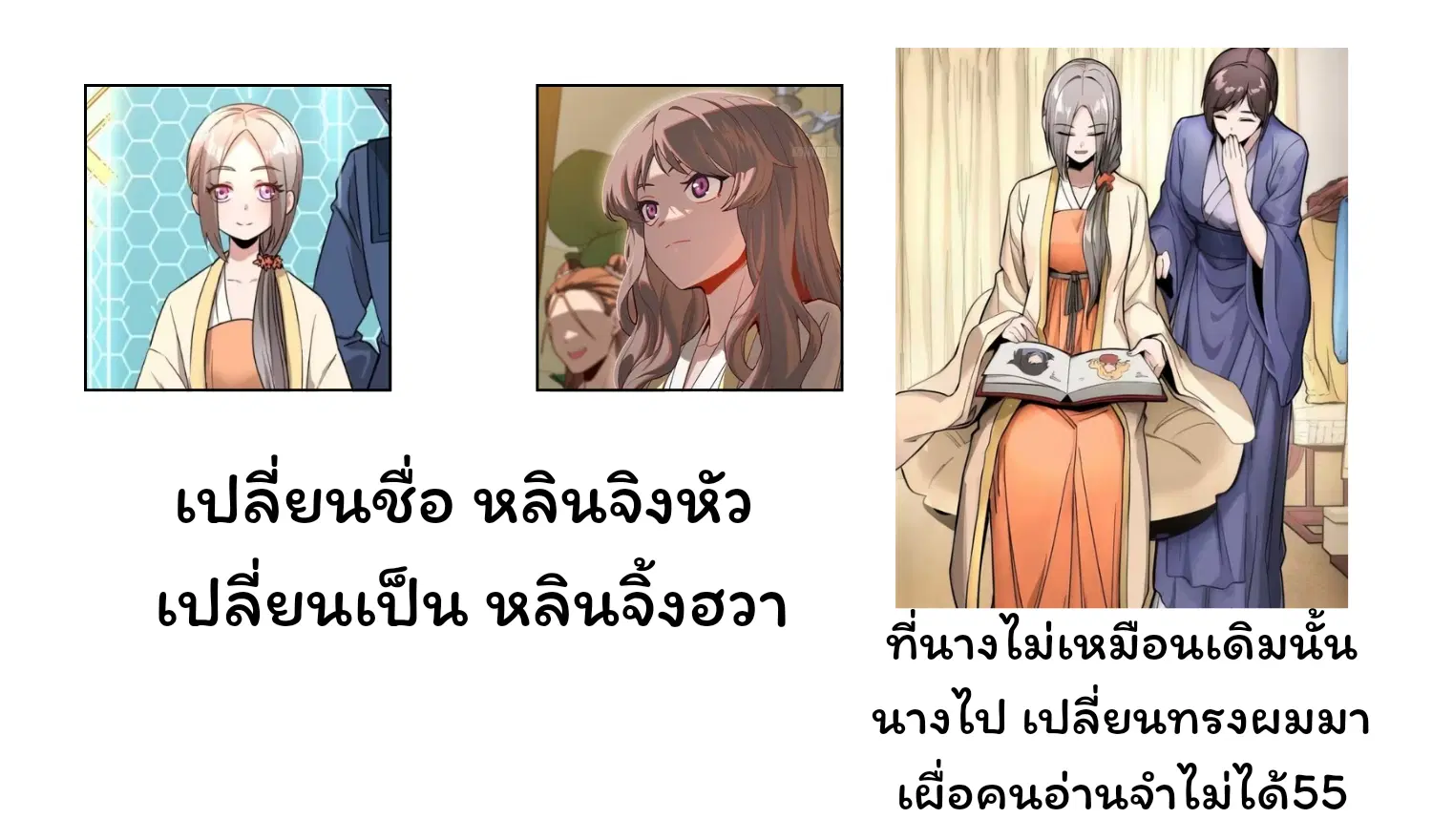 Legend of Star General ตอนที่ 222 หน้า 72