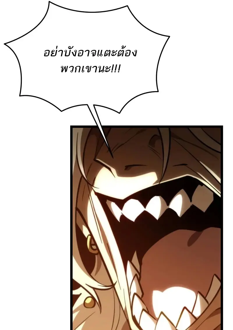 Reincarnator ผู้หวนคืน ตอนที่ 110 หน้า 15