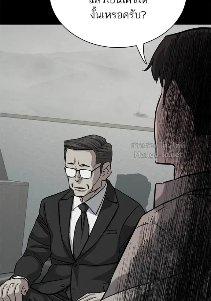 Reborn Rich ตอนที่ 108 หน้า 38