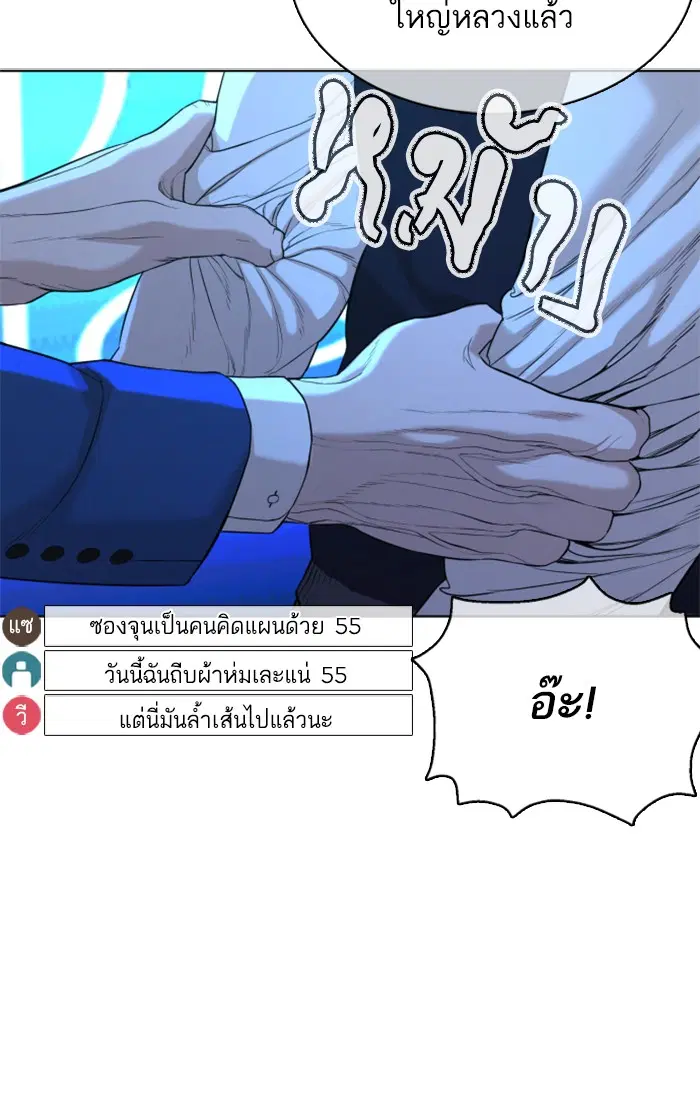 How to Fight ตอนที่ 48 หน้า 63