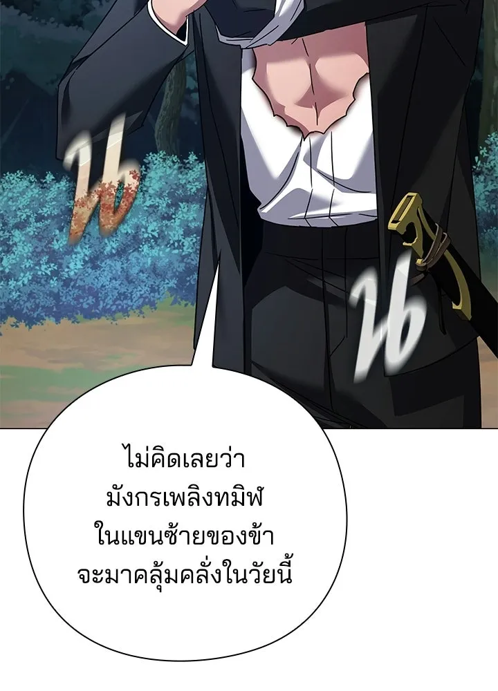 Night of the Ogre ตอนที่ 118 หน้า 151