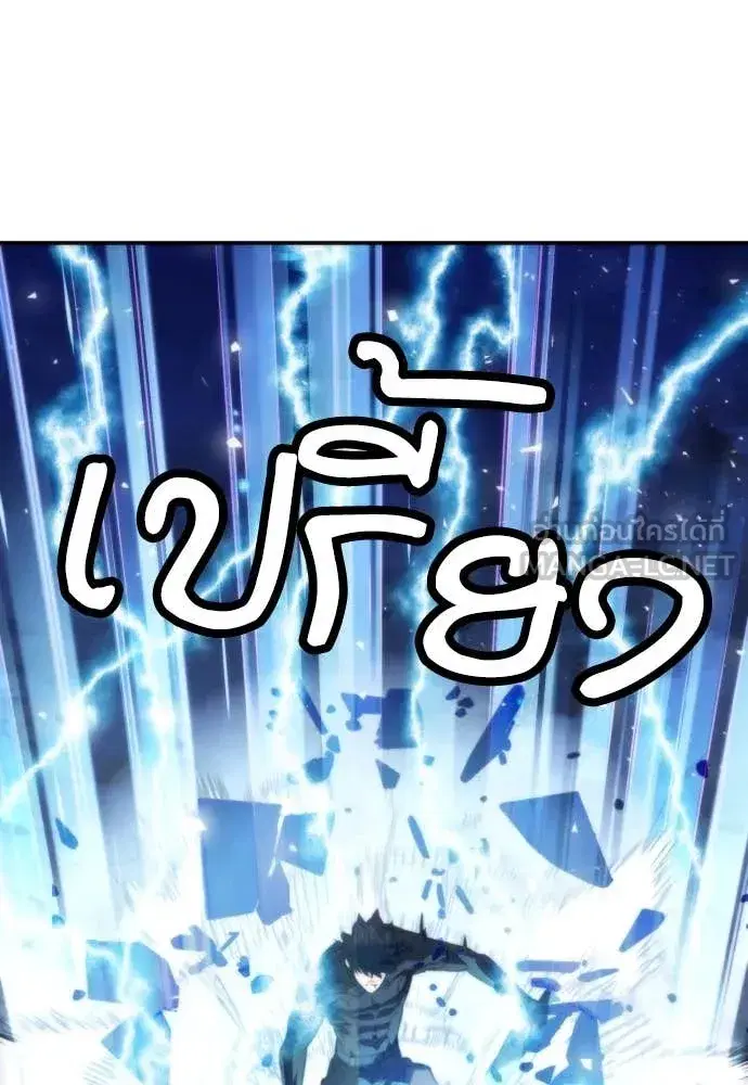 Seoul Station Druid ตอนที่ 194 หน้า 125
