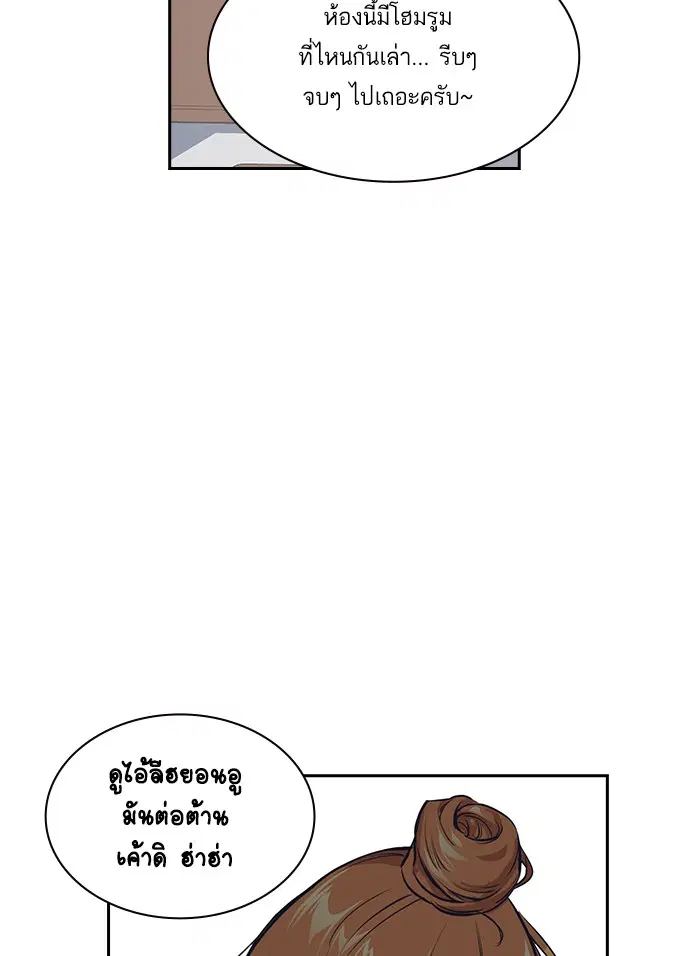 Study Group ตอนที่ 1 หน้า 67