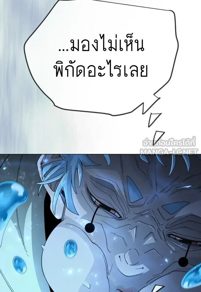 Superhuman Era ตอนที่ 204 หน้า 33