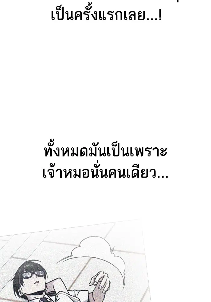 Study Group ตอนที่ 204 หน้า 20