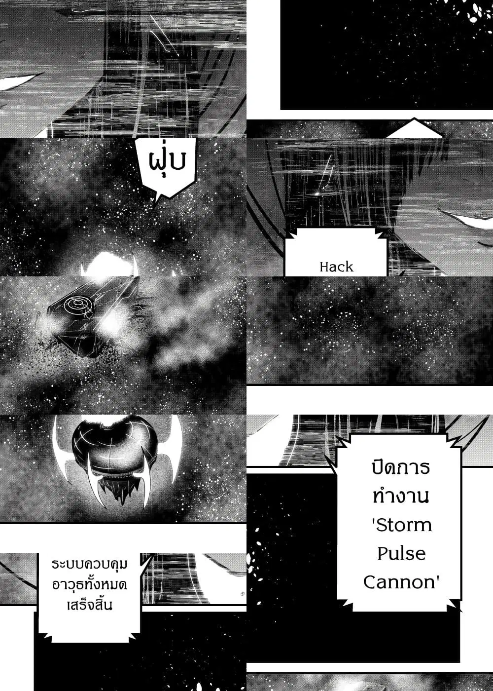 Path A waY ตอนที่ 165 หน้า 6