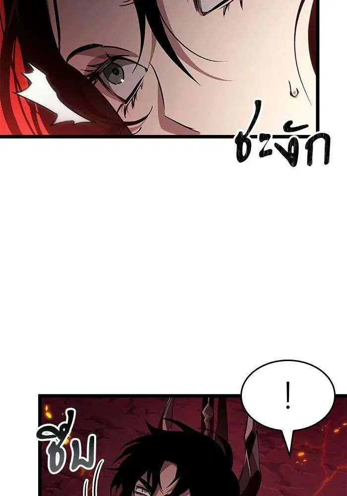 The World After the end โลกหลังการล่มสลาย ตอนที่ 233 หน้า 98