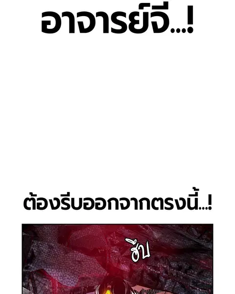 Jungle Juice ตอนที่ 62 หน้า 129