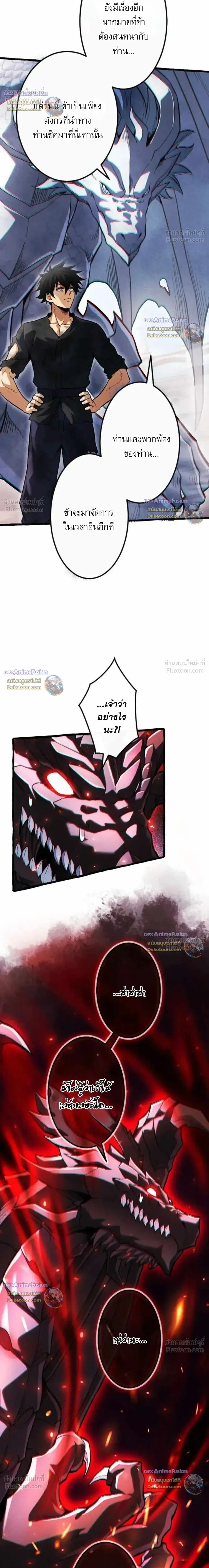 Reincarnates as His Descendant 1000 Years Later ตอนที่ 57 หน้า 6