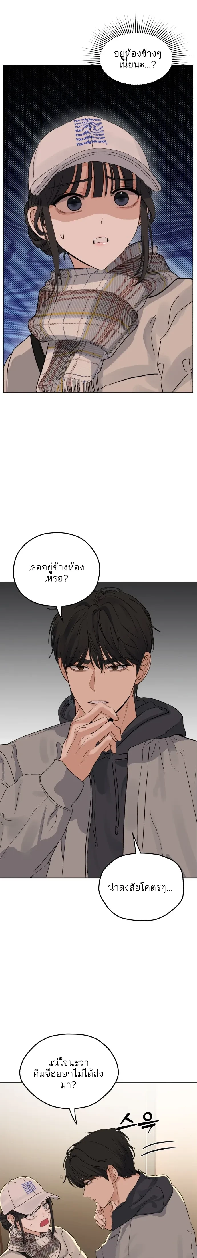 The Killer Next Door – หนุ่มข้างบ้านมาดโหด ตอนที่ 1 หน้า 30