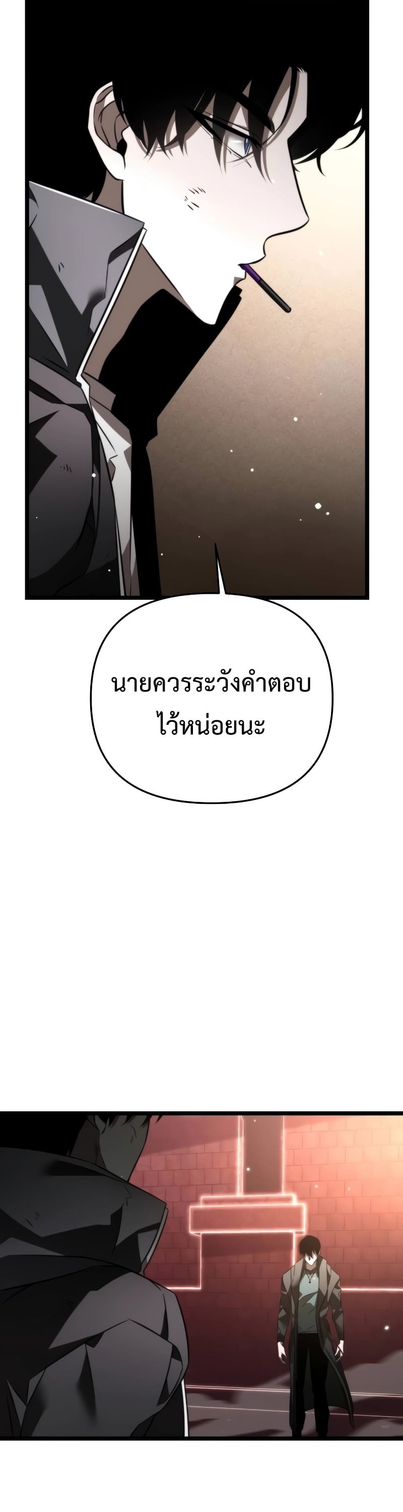 Reincarnator ผู้หวนคืน ตอนที่ 20 หน้า 48