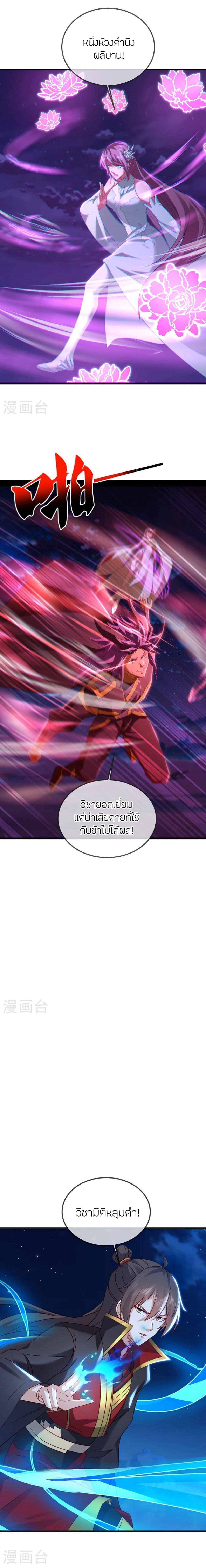 Banished Disciple’s Counterattack ราชาอมตะผู้ถูกขับไล่ ตอนที่ 513 หน้า 17