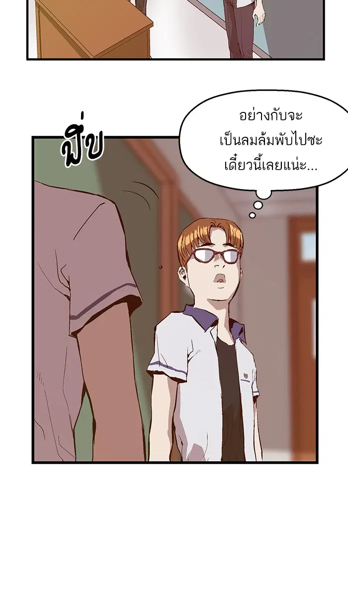 Weak Hero ตอนที่ 34 หน้า 71