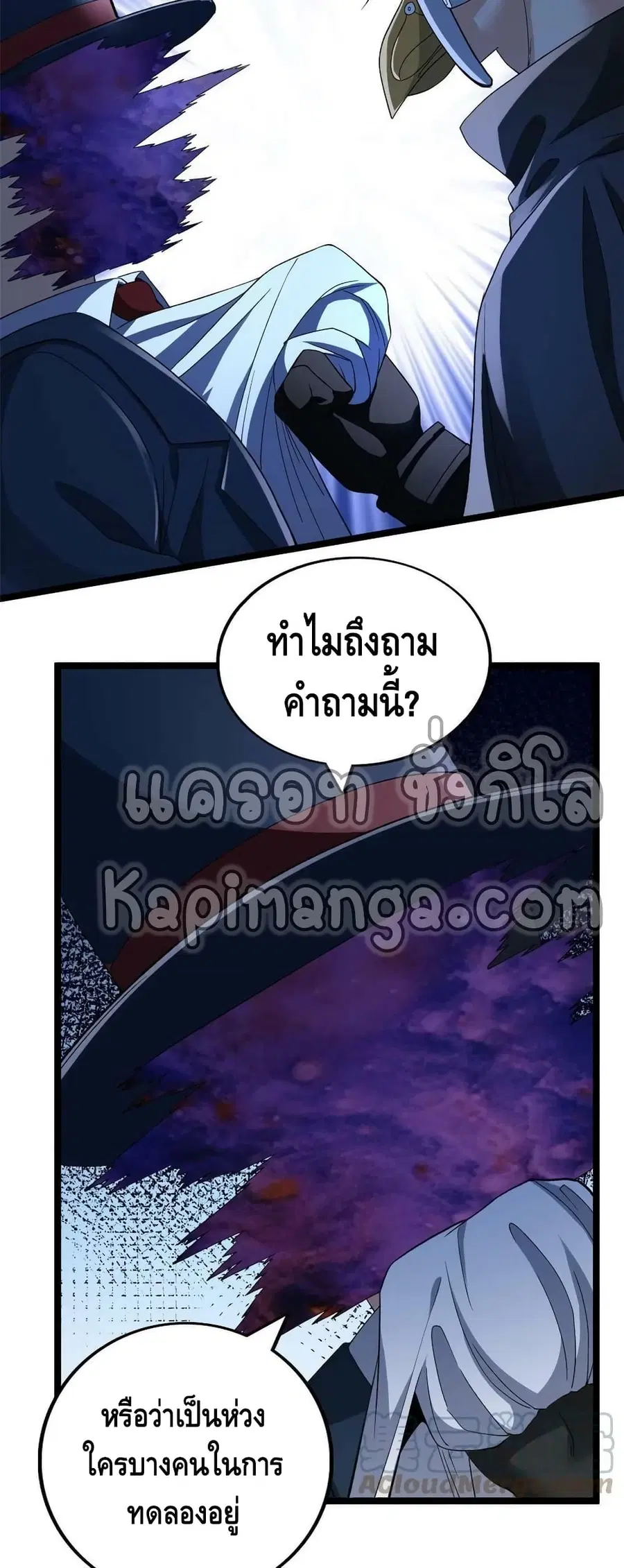 I Have 999 Skills ตอนที่ 93 หน้า 9