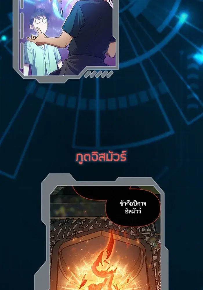 The S-Classes That I Raised (My S-Class Hunters) ตอนที่ 153.5 หน้า 62