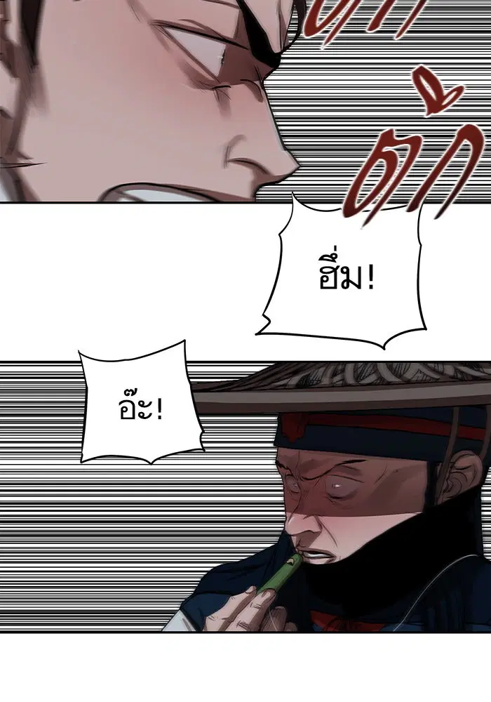 Escort Warrior ตอนที่ 135 หน้า 55