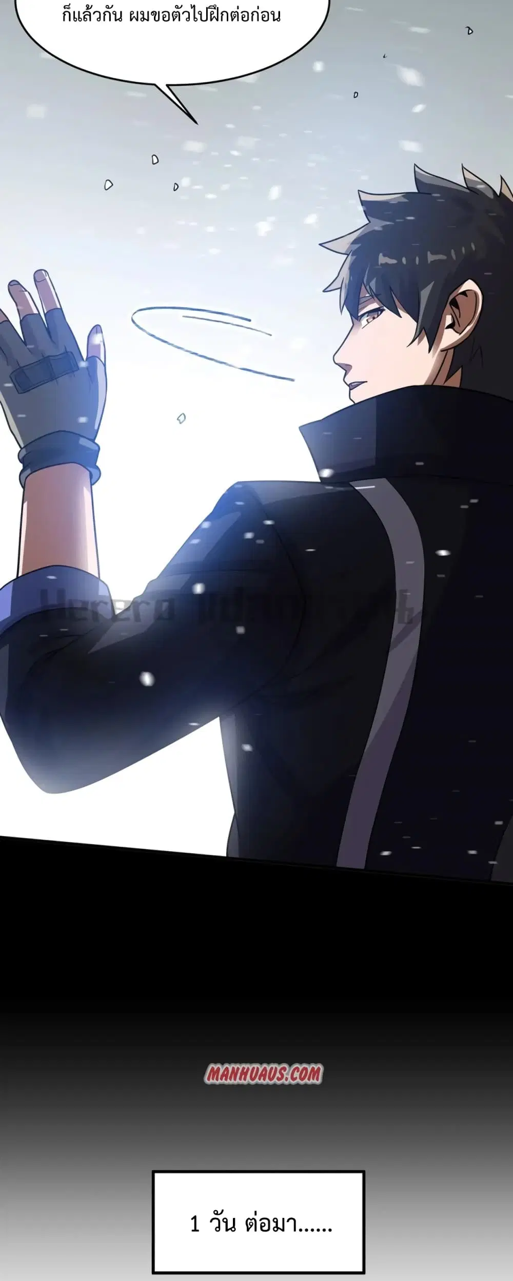 Super Warrior in Another World ตอนที่ 185 หน้า 12