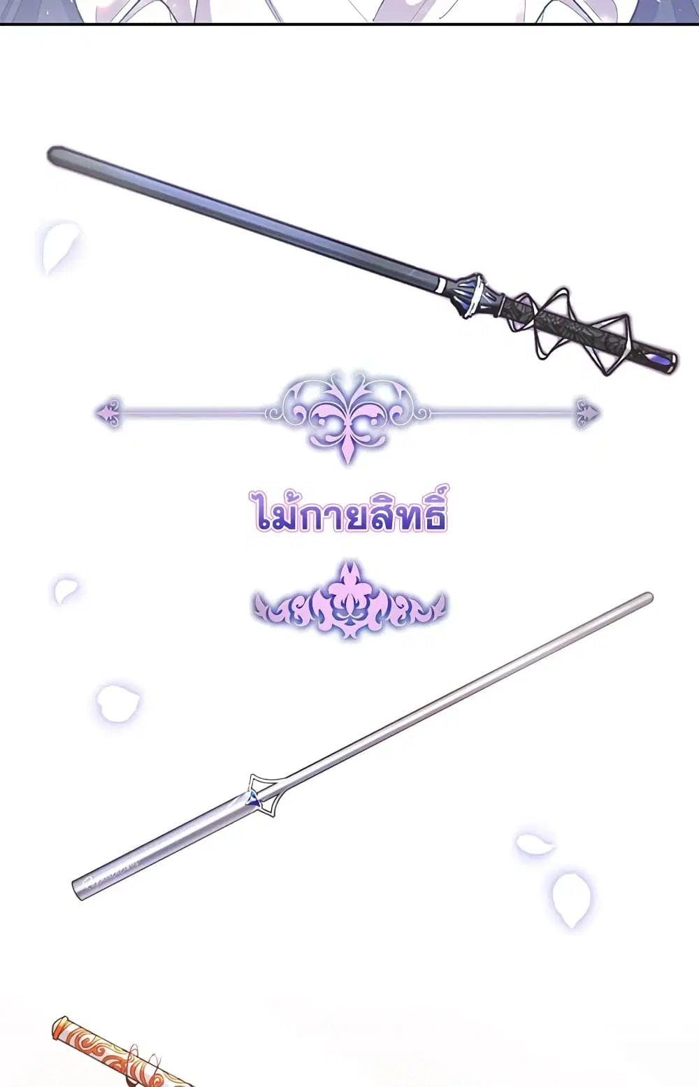 The Real Daughter Is Back ตอนที่ 10 หน้า 9