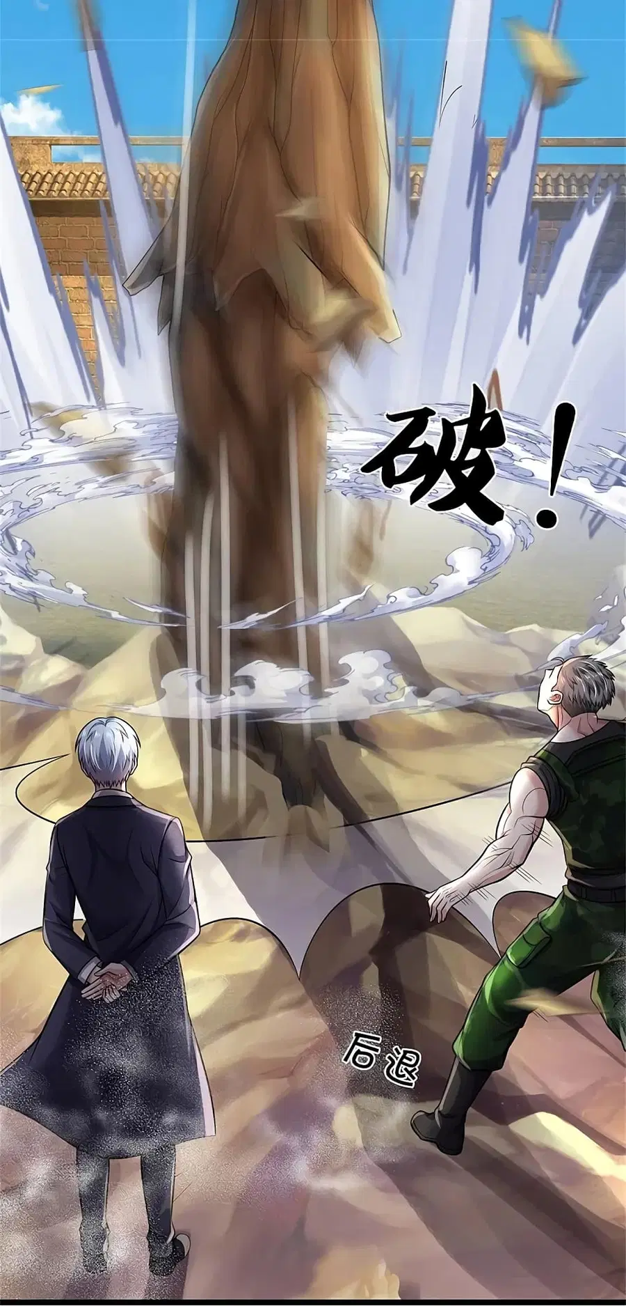 I’m the Great Immortal ตอนที่ 370 หน้า 28
