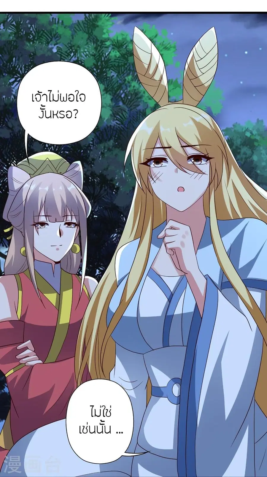 Banished Disciple’s Counterattack ราชาอมตะผู้ถูกขับไล่ ตอนที่ 333 หน้า 38