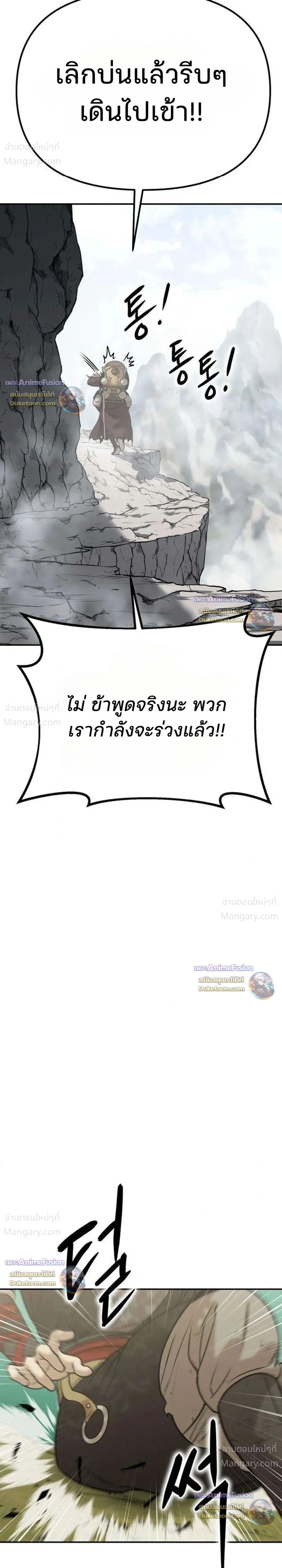 Hwarim’s Divine Brush – พู่กันศักดิ์สิทธิ์แห่งป่าอักษรศิลป์ ตอนที่ 6 หน้า 15