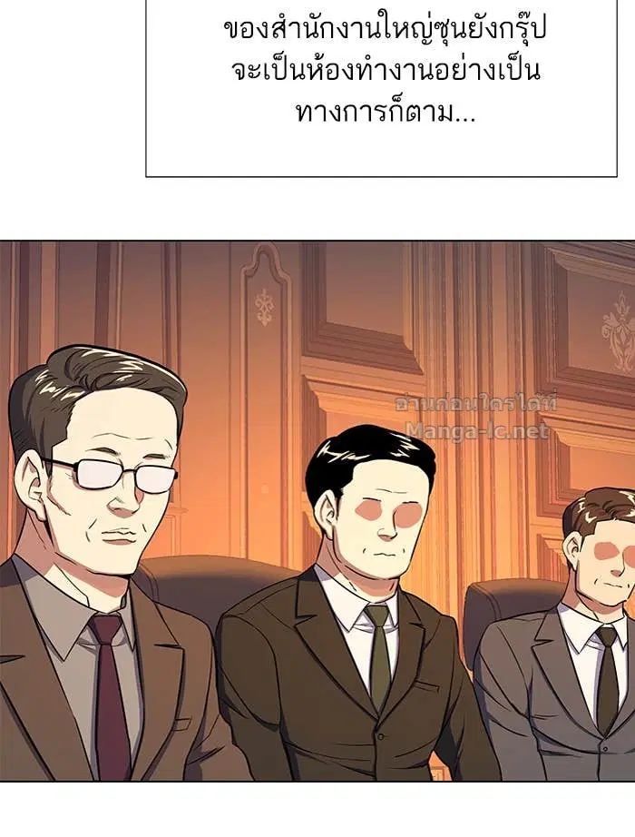 Reborn Rich ตอนที่ 2 หน้า 231