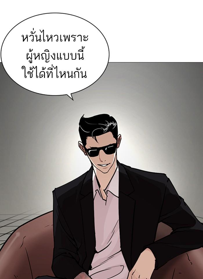 Lookism ตอนที่ 245 หน้า 125
