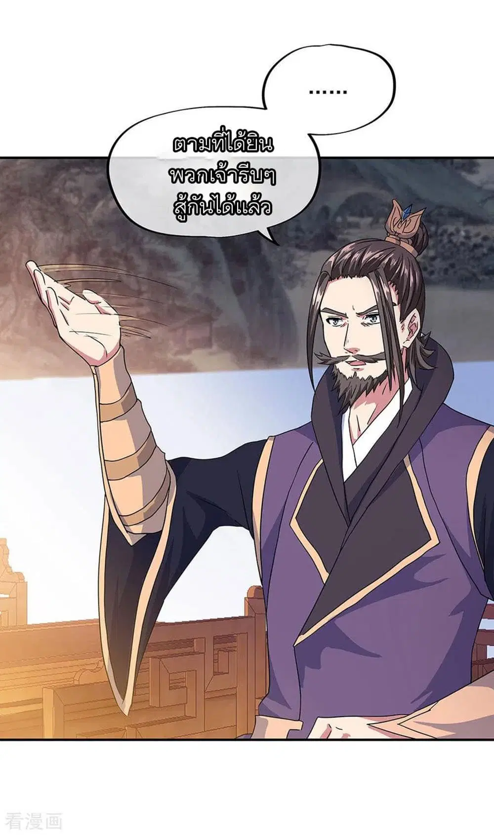 Peerless Battle Spirit (Tian Cang Zi Dongman) ตอนที่ 239 หน้า 23