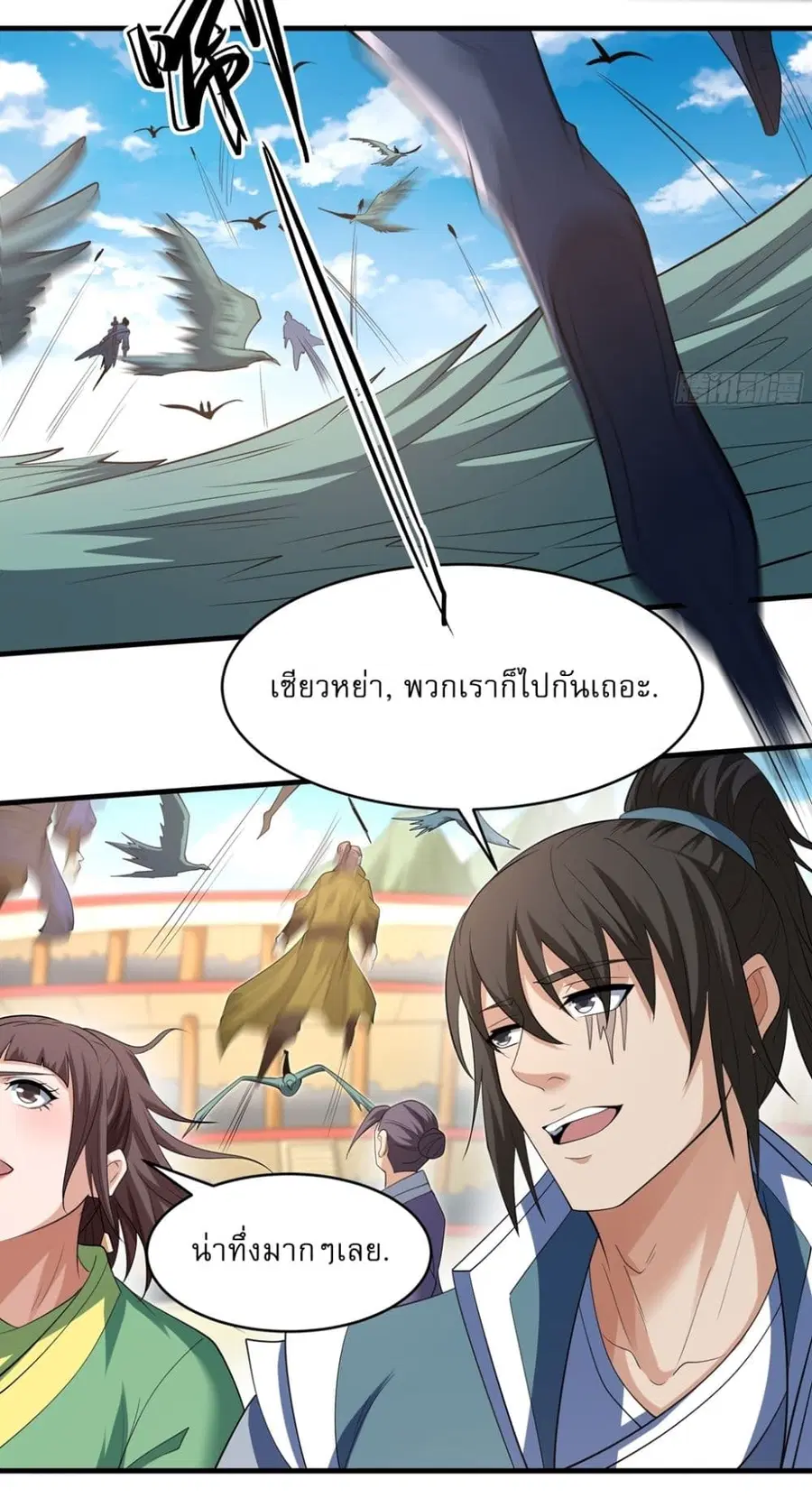 God of Martial Arts ตอนที่ 716 หน้า 14