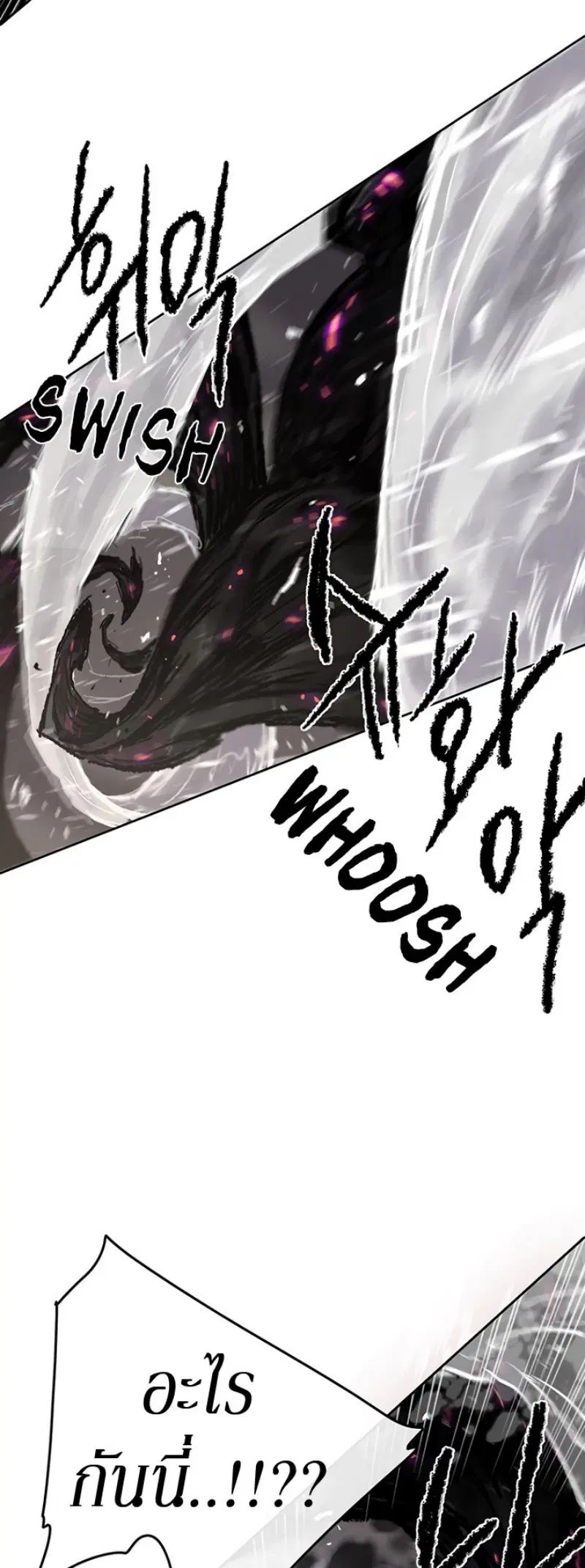 The Undefeatable Swordsman ตอนที่ 21 หน้า 19