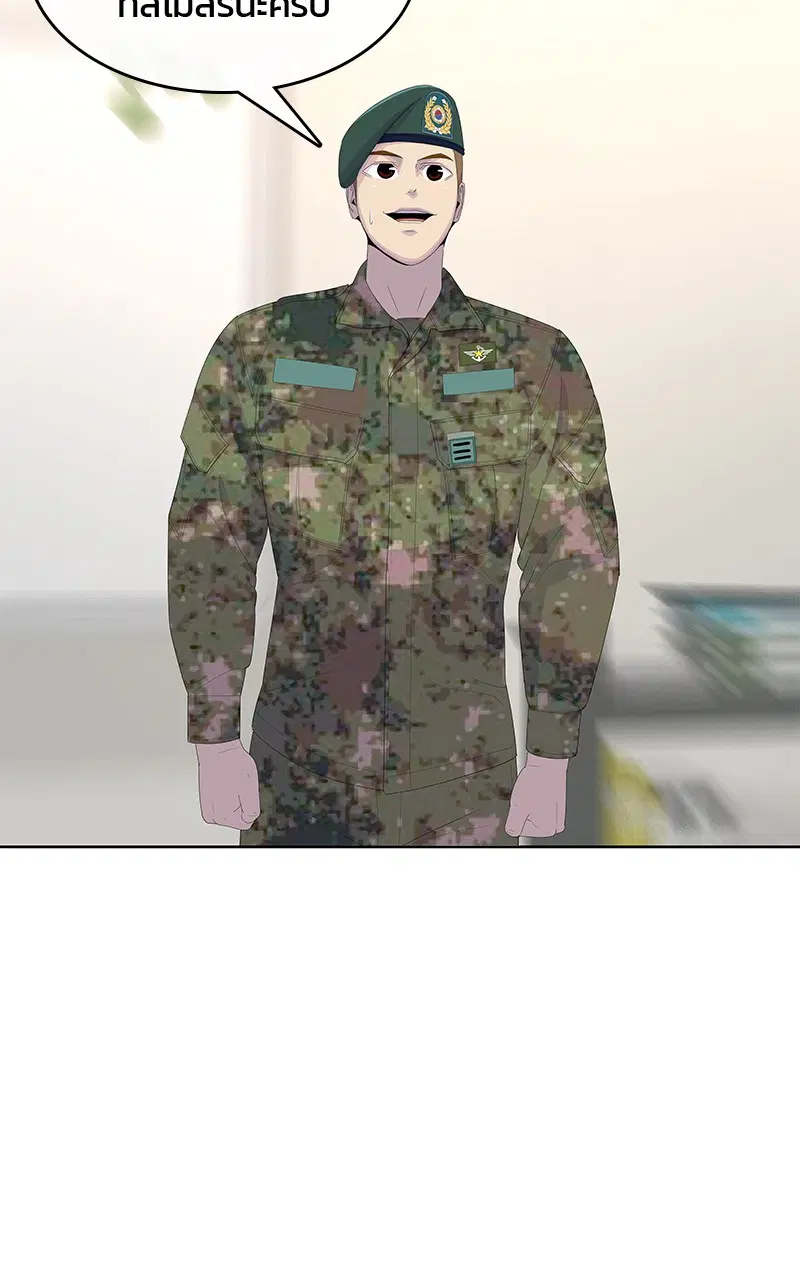 Kitchen Soldier ตอนที่ 196 หน้า 9