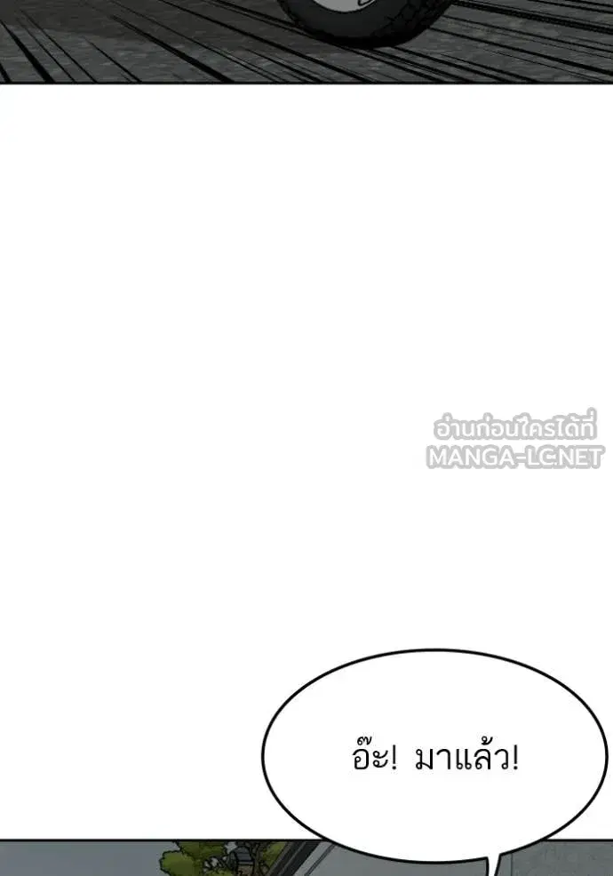 Bad Guy ตอนที่ 278 หน้า 71