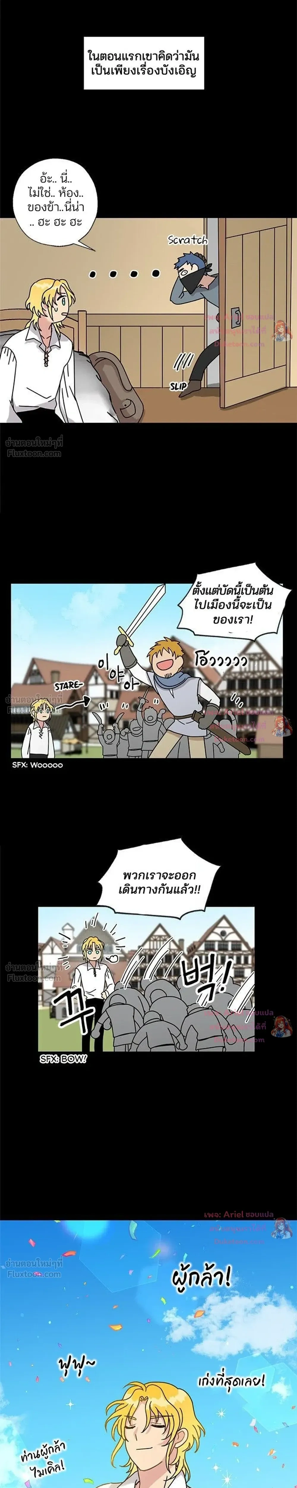 I Became the Dragon King’s Chef – ฉันกลายเป็นเชฟของราชามังกร ตอนที่ 13 หน้า 13