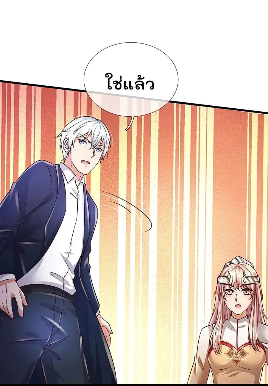I’m the Great Immortal ตอนที่ 401 หน้า 19