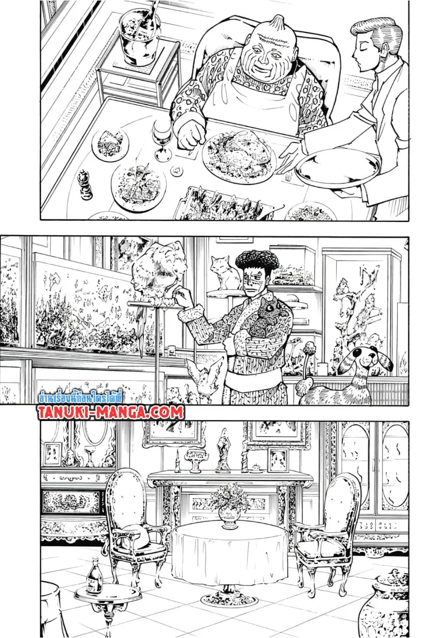 Hunter x Hunter ตอนที่ 384 หน้า 7