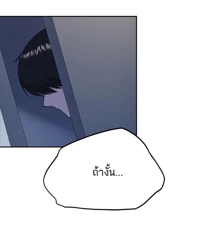 Study Group ตอนที่ 88 หน้า 122