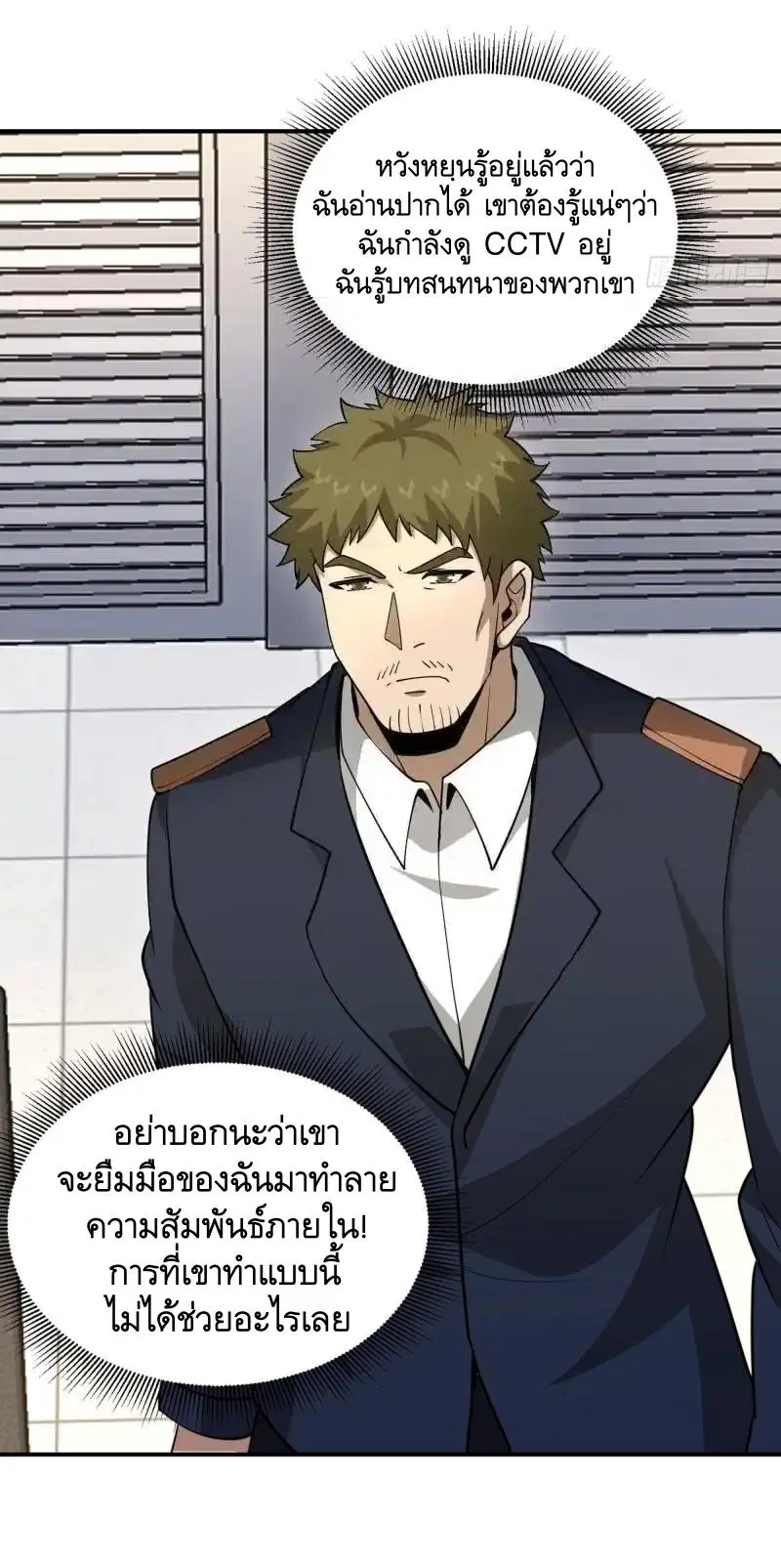 The First Order ตอนที่ 417 หน้า 28