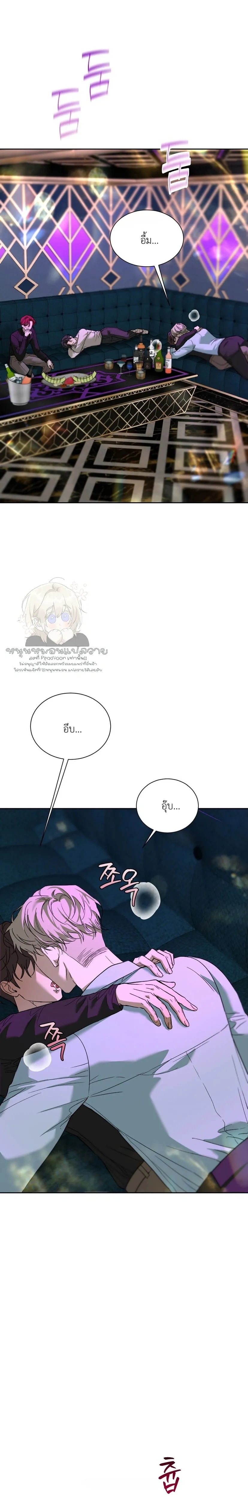 Bad Habits – นิสัยเสีย ตอนที่ 1 หน้า 4