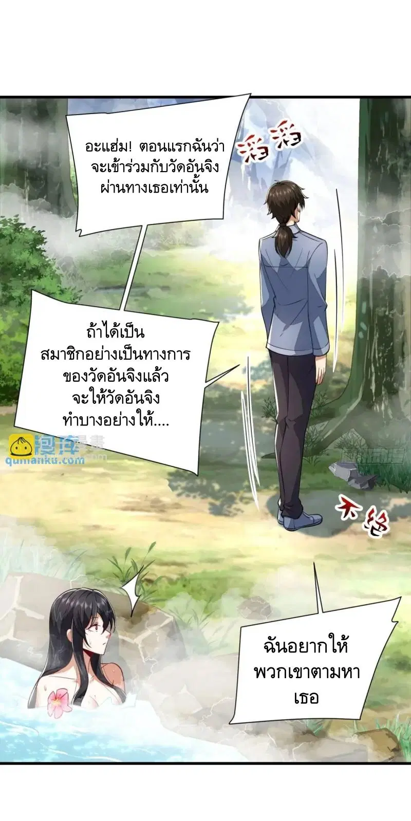 The First Order ตอนที่ 354 หน้า 24