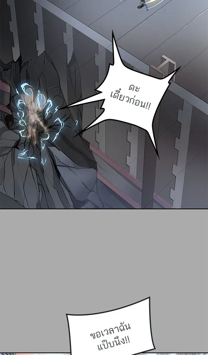 Tower of God ตอนที่ 514 หน้า 68