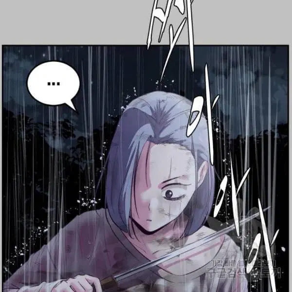 The Boy of Death ตอนที่ 120 หน้า 137