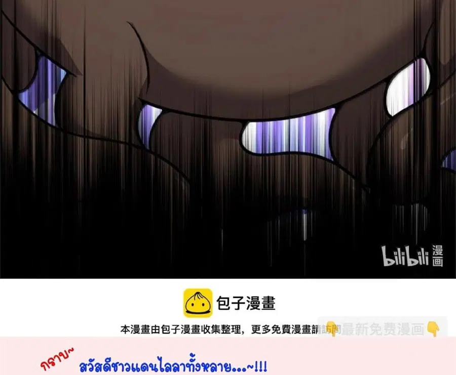 Release That Witch ตอนที่ 589 หน้า 101