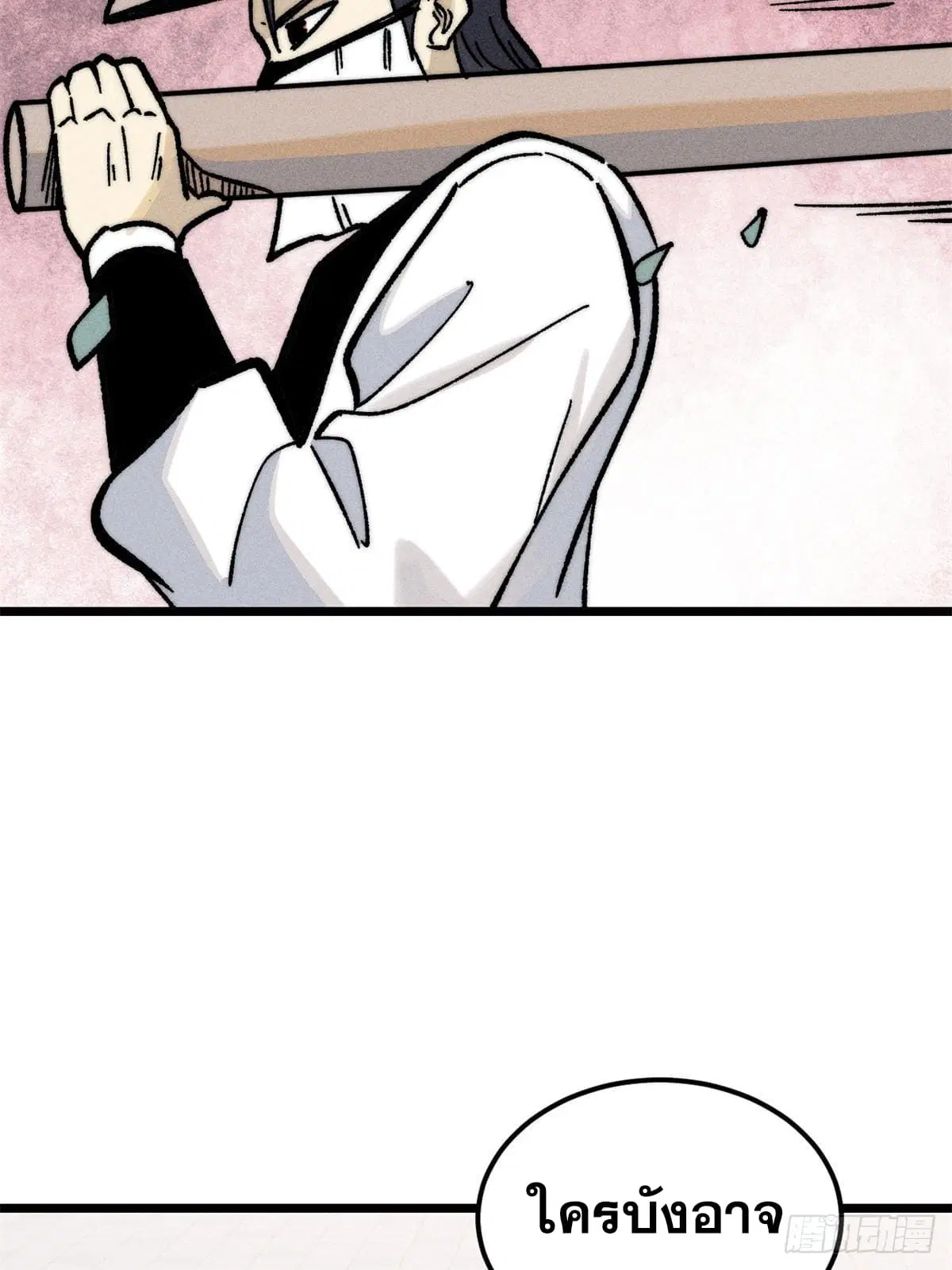 All Hail the Sect Leader ตอนที่ 260 หน้า 76