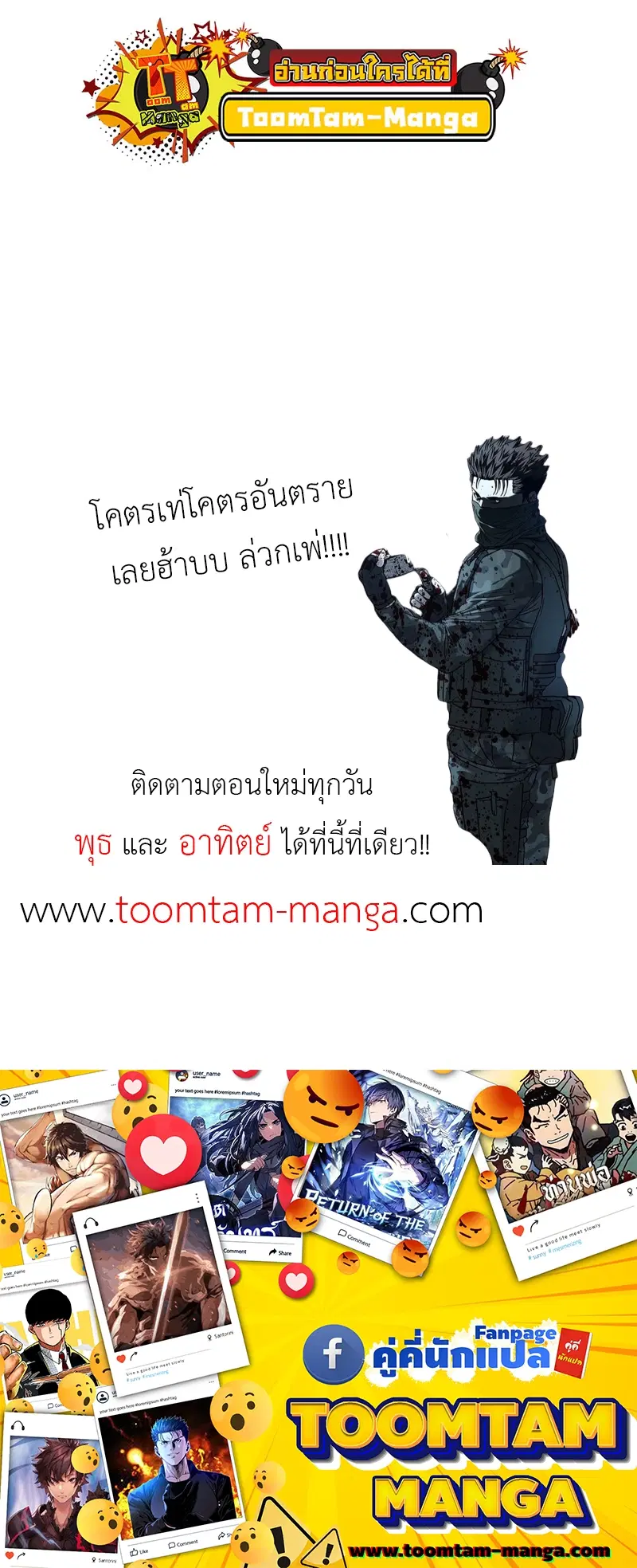 God of Blackfield ตอนที่ 168 หน้า 65