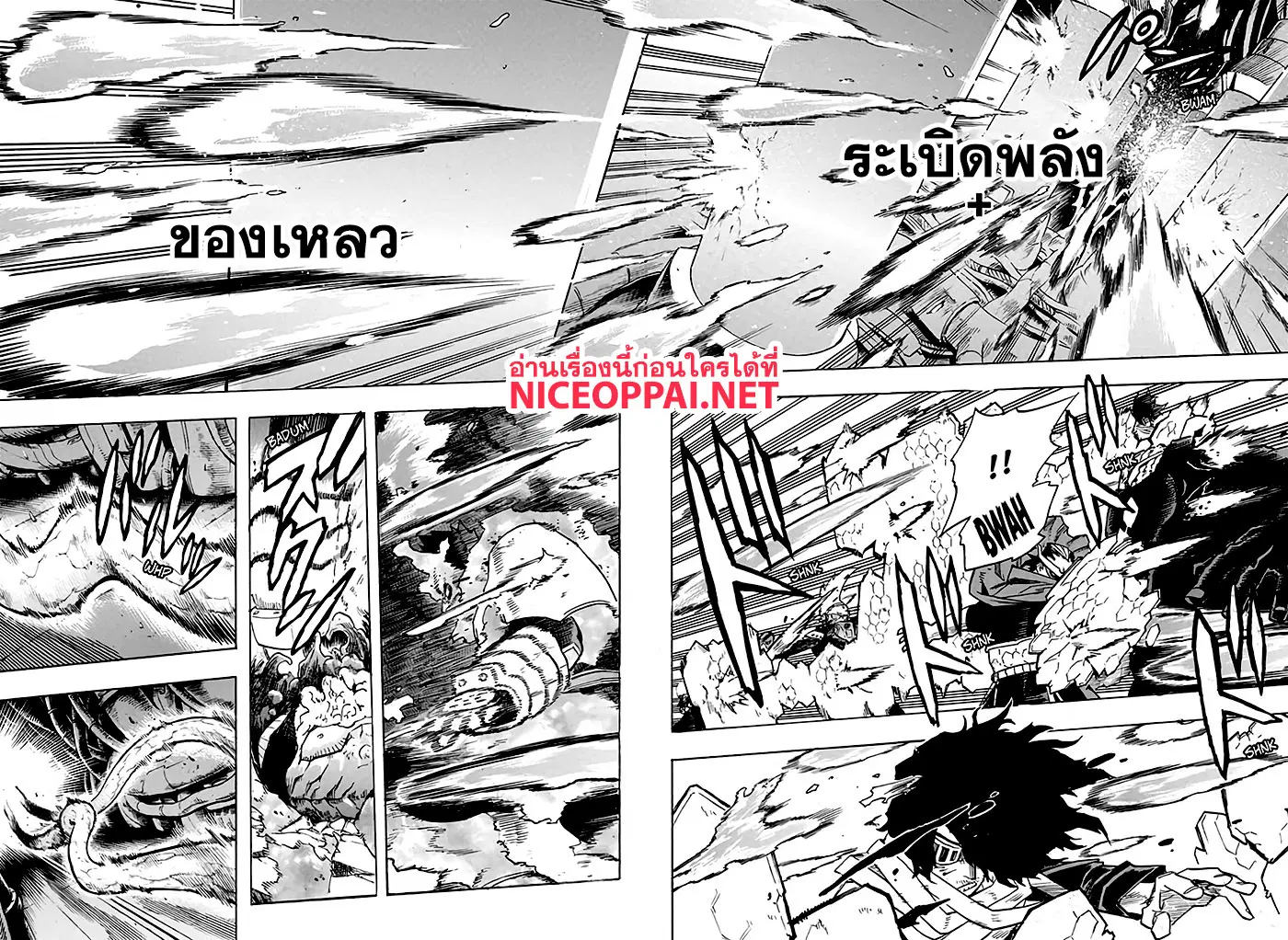 Boku no Hero Academia (My Hero Academia) ตอนที่ 268 หน้า 10