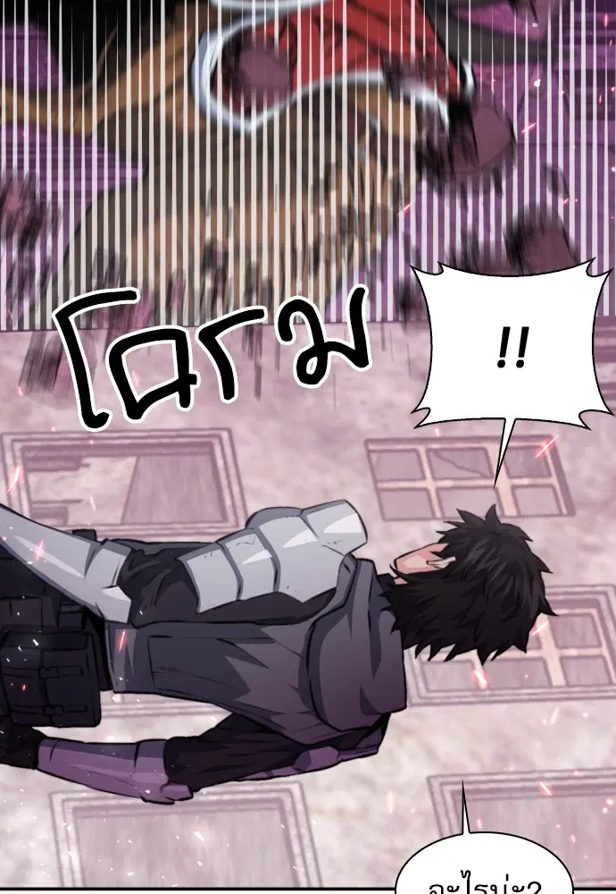 The Druid of Seoul Station ตอนที่ 166 หน้า 110