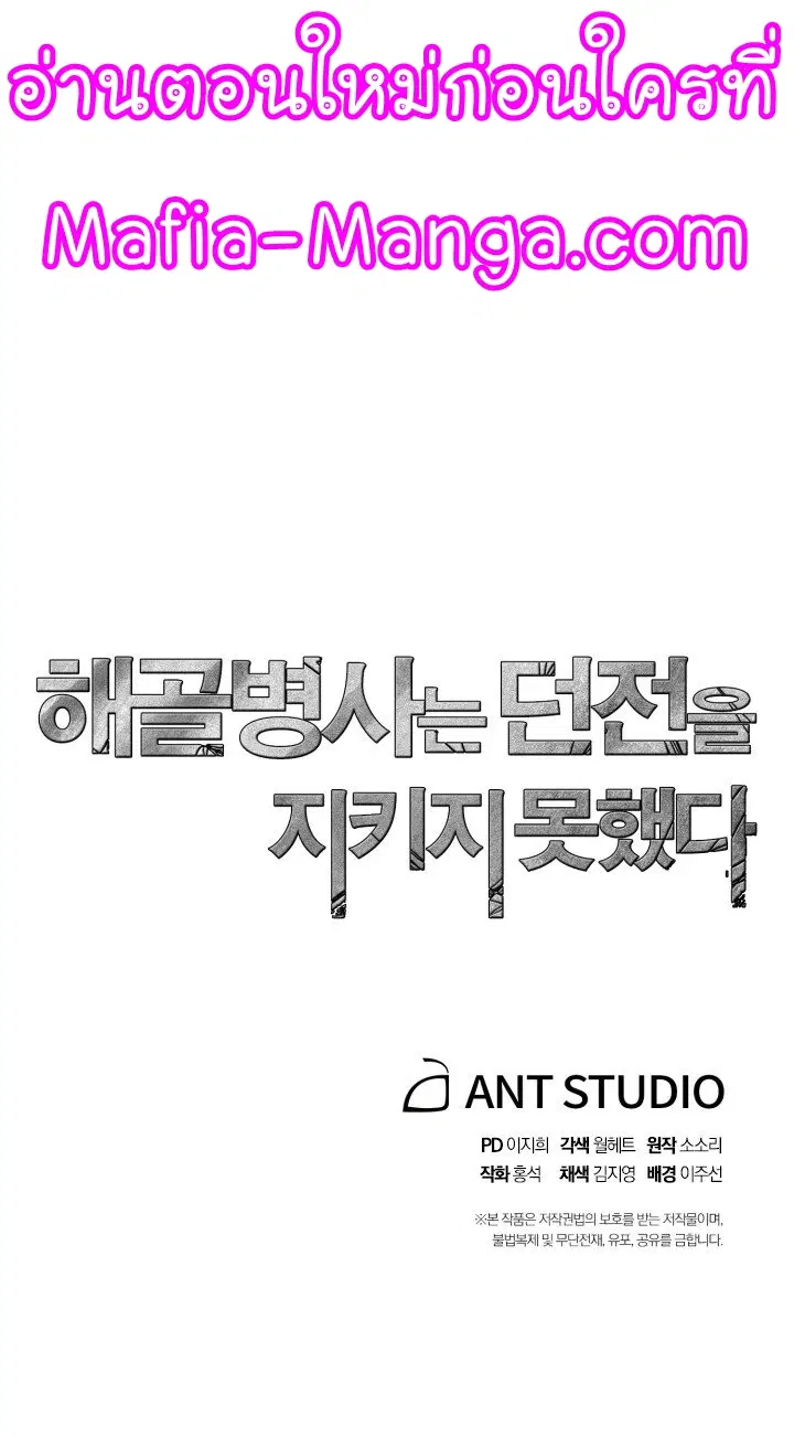 Skeleton Soldier ตอนที่ 146 หน้า 26
