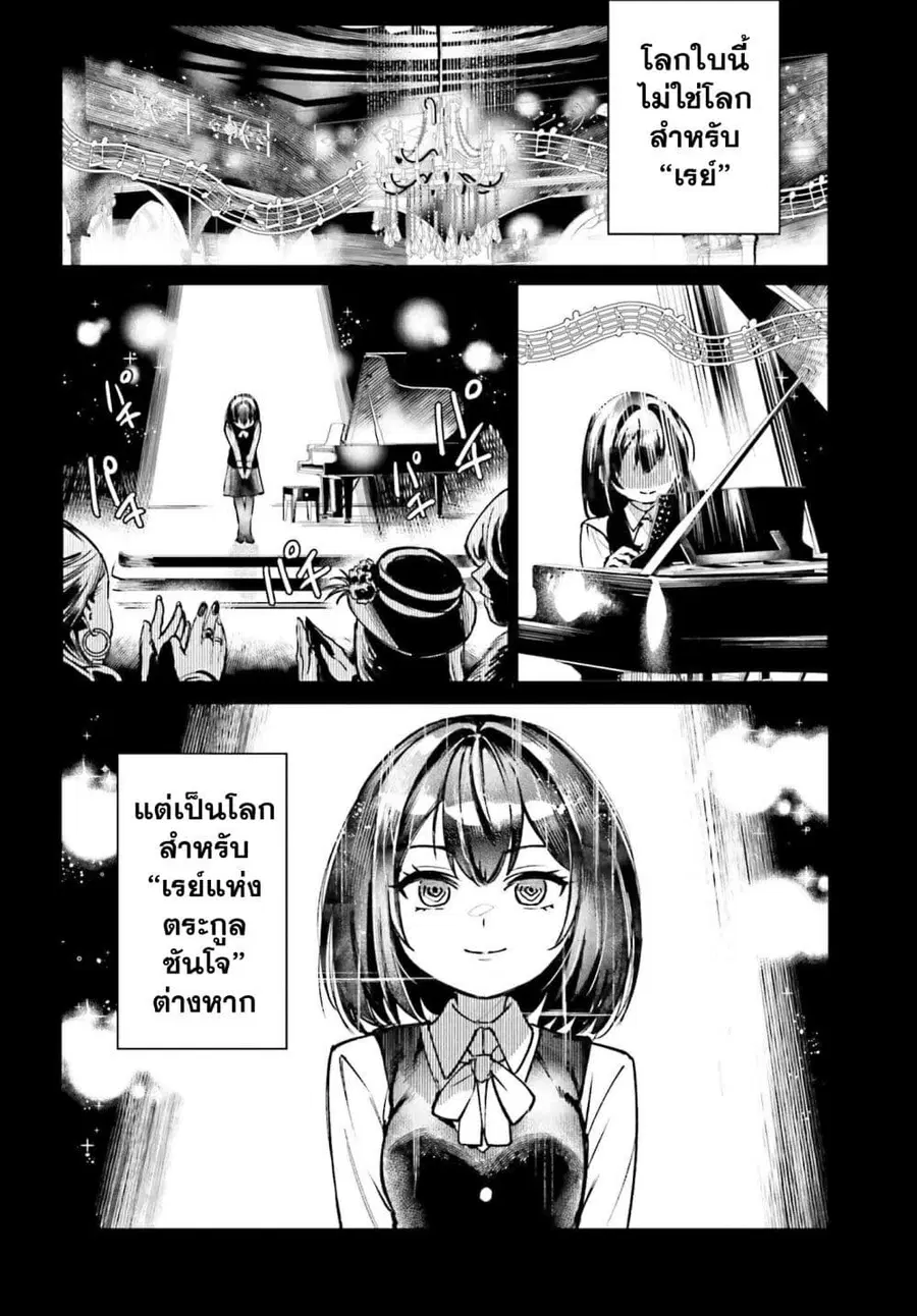 Danshi Kinsei Game Sekai de Ore ga Yarubeki Yuiitsu no Koto Yuri no Ma ni Hasamaru Otoko to Shite Tensei shite shimaimashita ตอนที่ 8 หน้า 16
