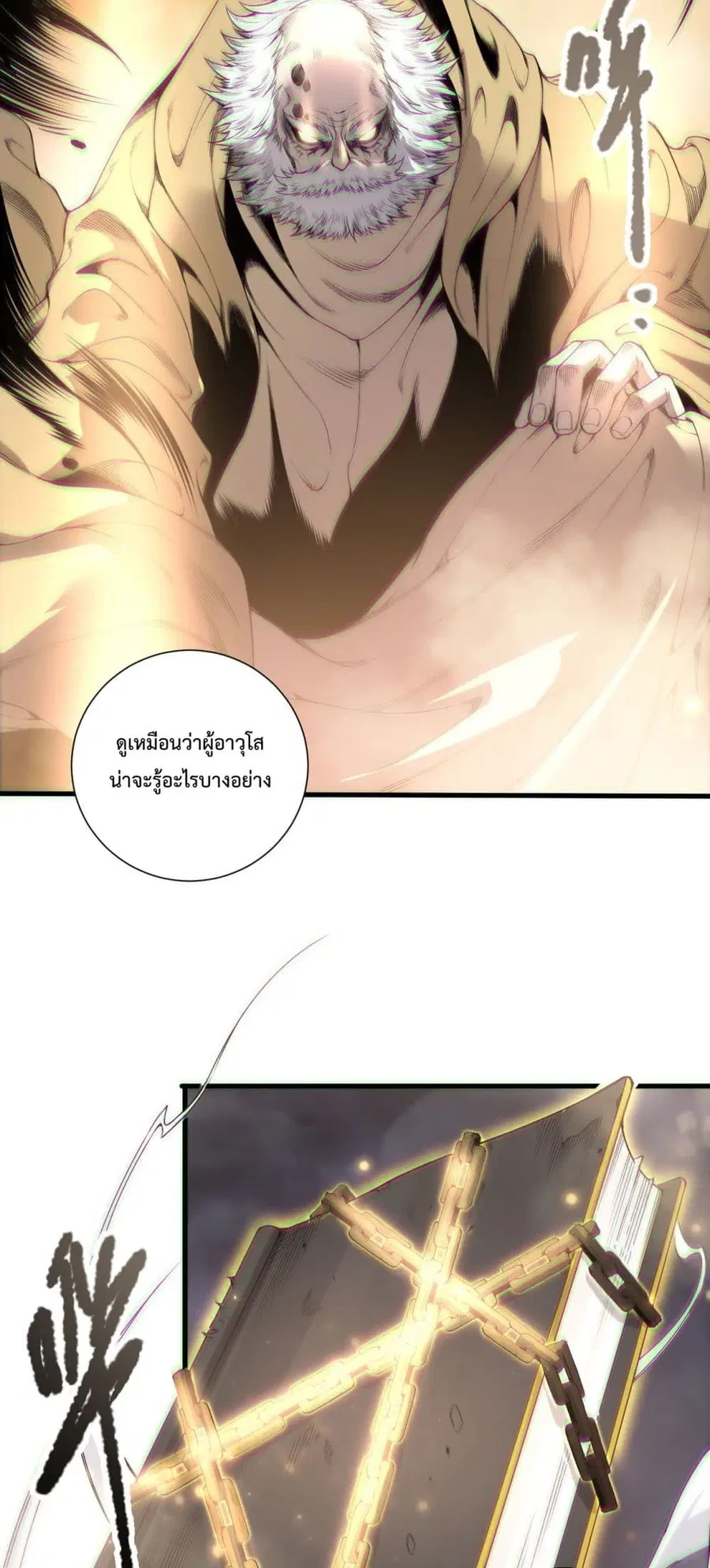 Necromancer King of The Scourge ตอนที่ 176 หน้า 36